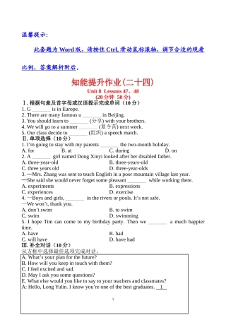 知能提升作业(二十四)