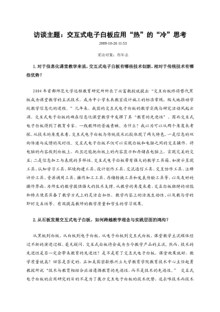 学习材料2--应用冷热思考