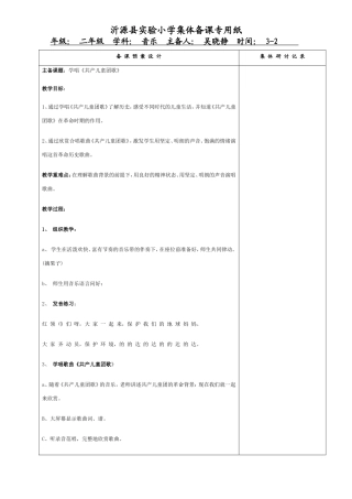 共产儿童团歌