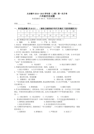 八年级上册月考试题整理