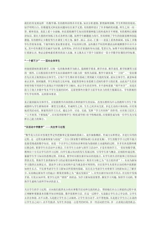 小学数学成绩反思