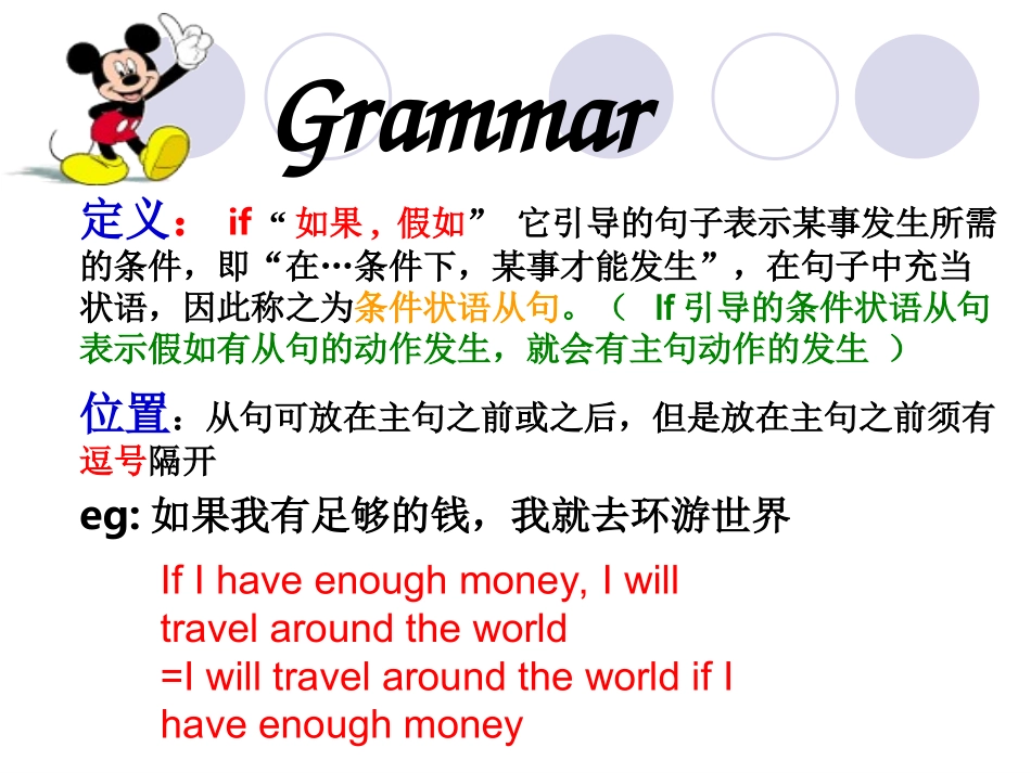 人教版八年级英语下第五单元公开课课件_第3页