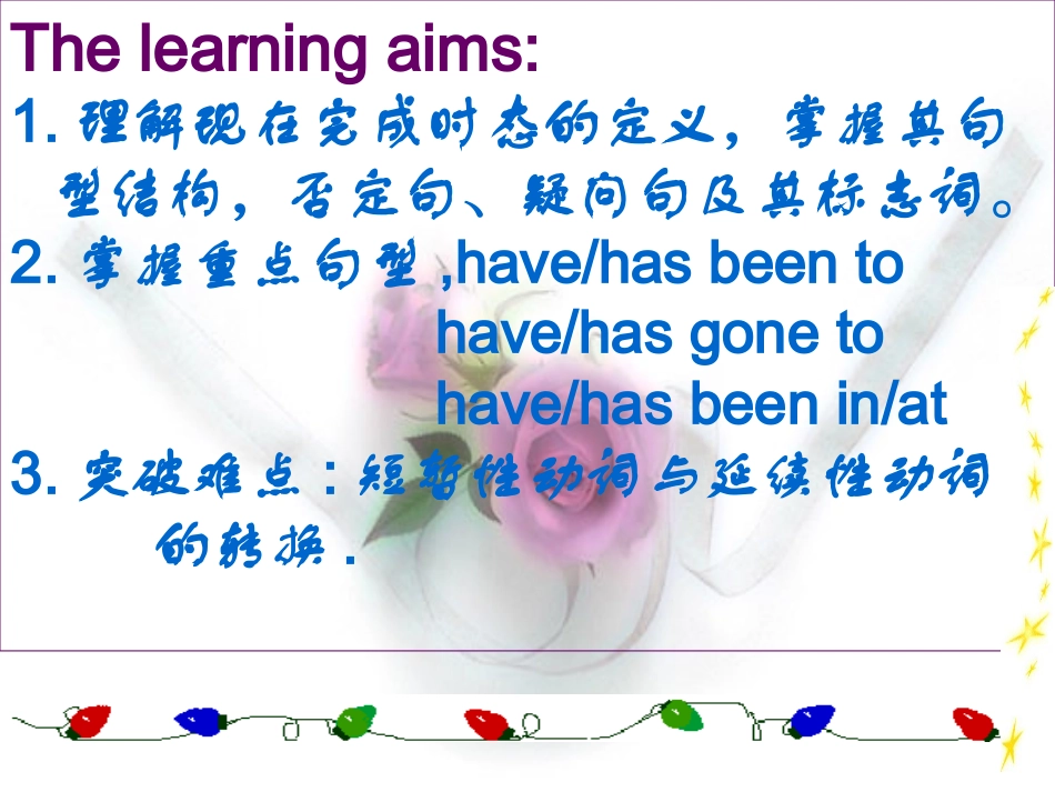 现在完成时复习_第3页