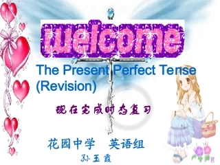 现在完成时复习