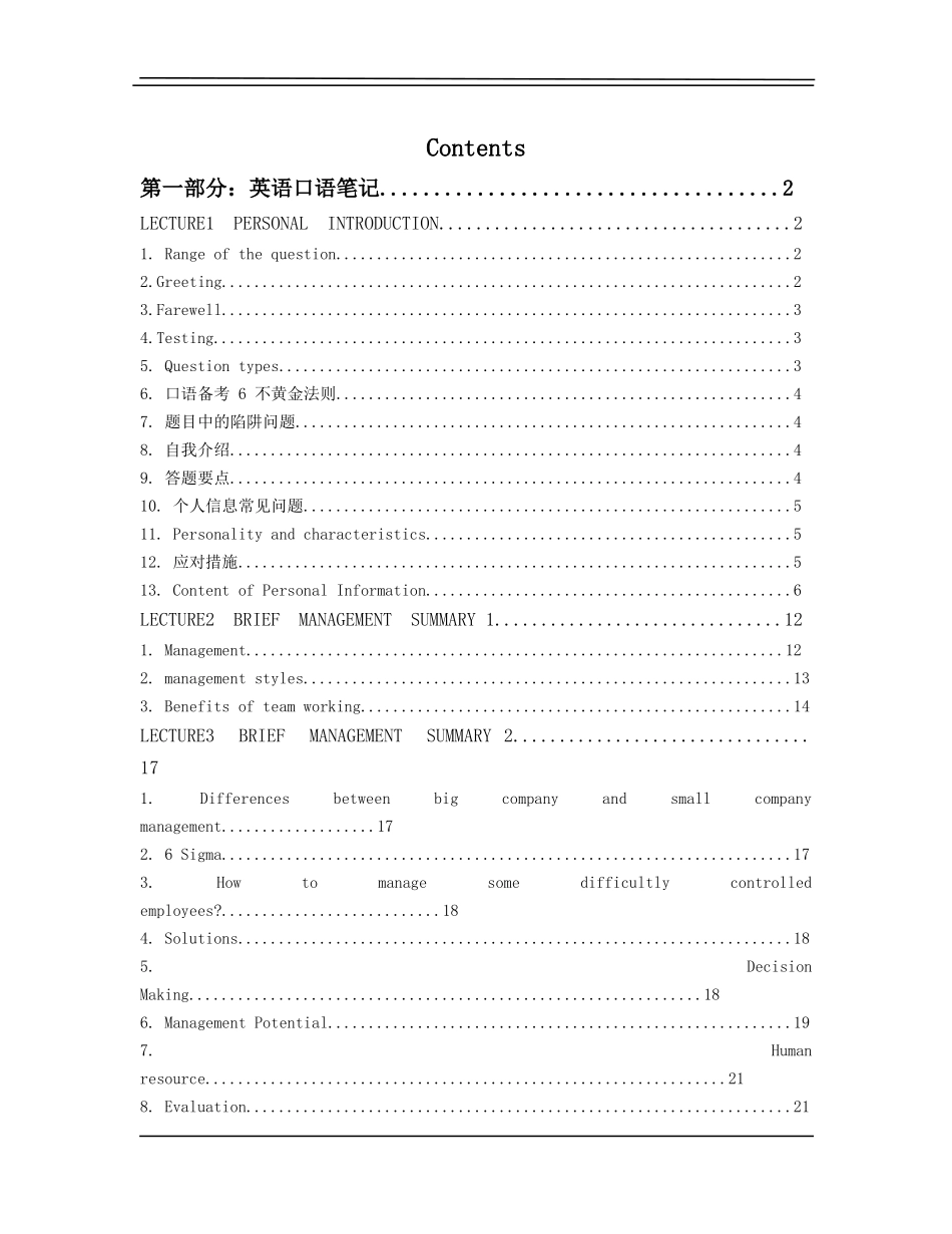 英语口语讲义_第1页