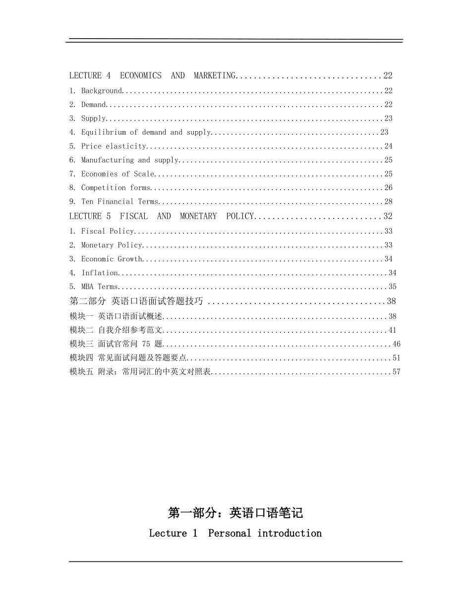 英语口语讲义_第2页