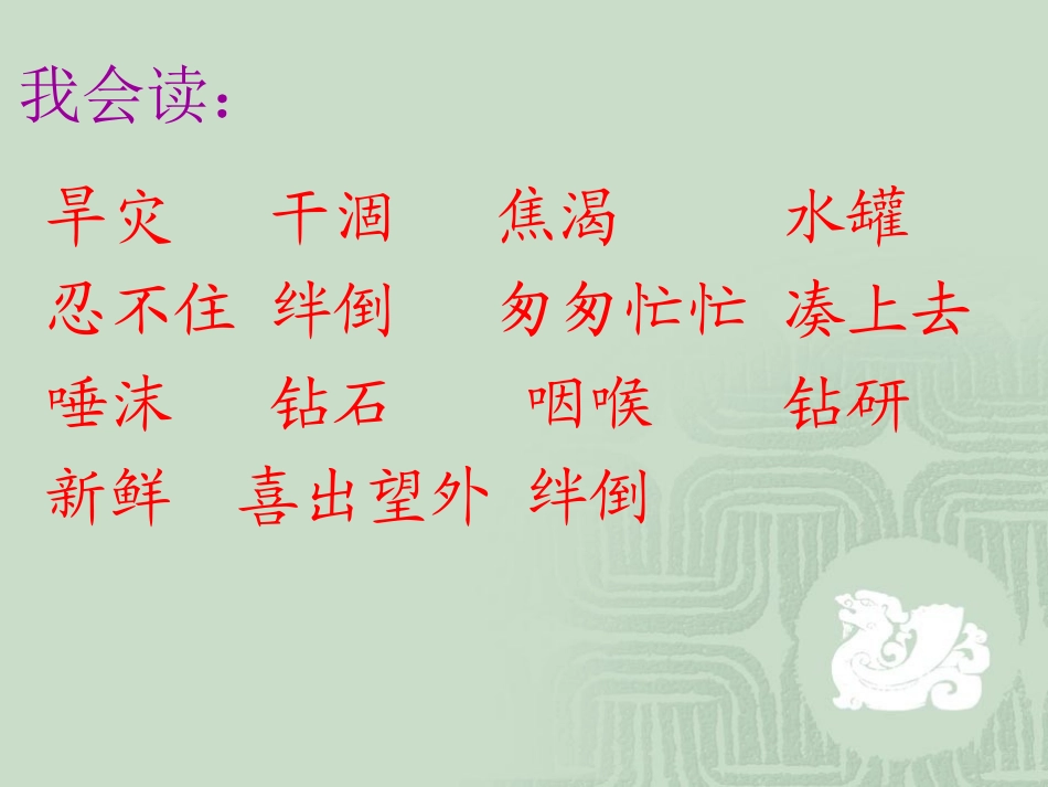 七颗钻石新3_第2页