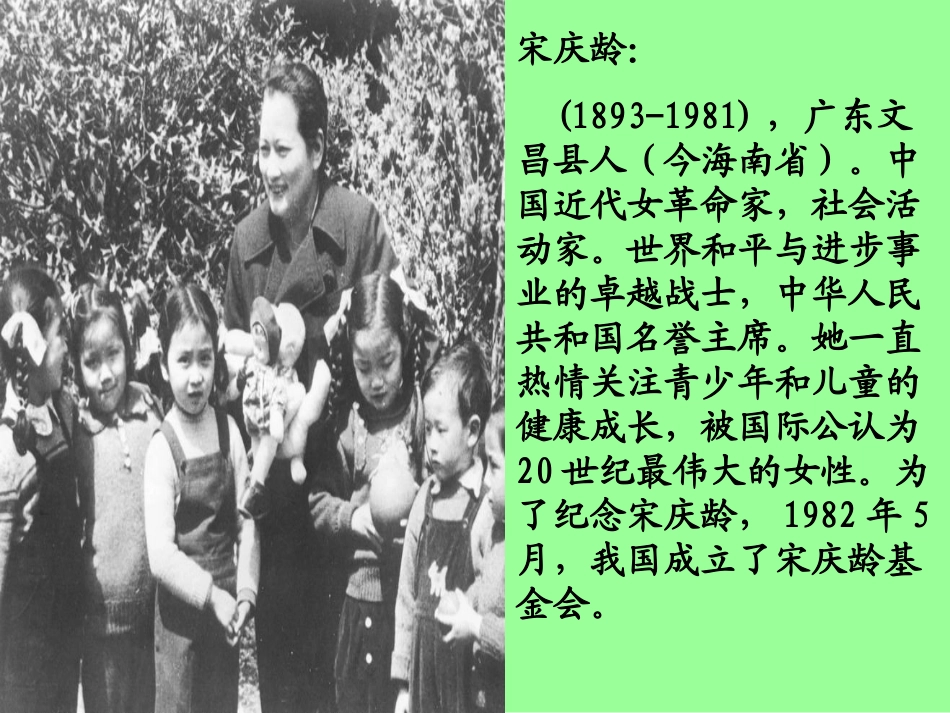 人教版小学语文三年级上册《我不能失信》PPT课件~988A5_第2页