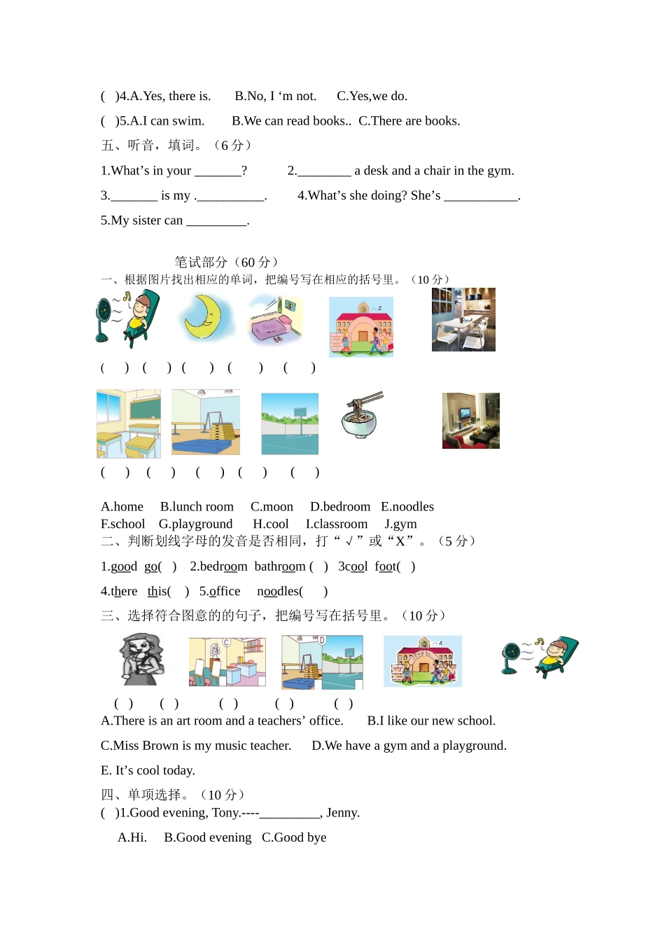 四年级英语下册Unit1单元测试卷_第2页