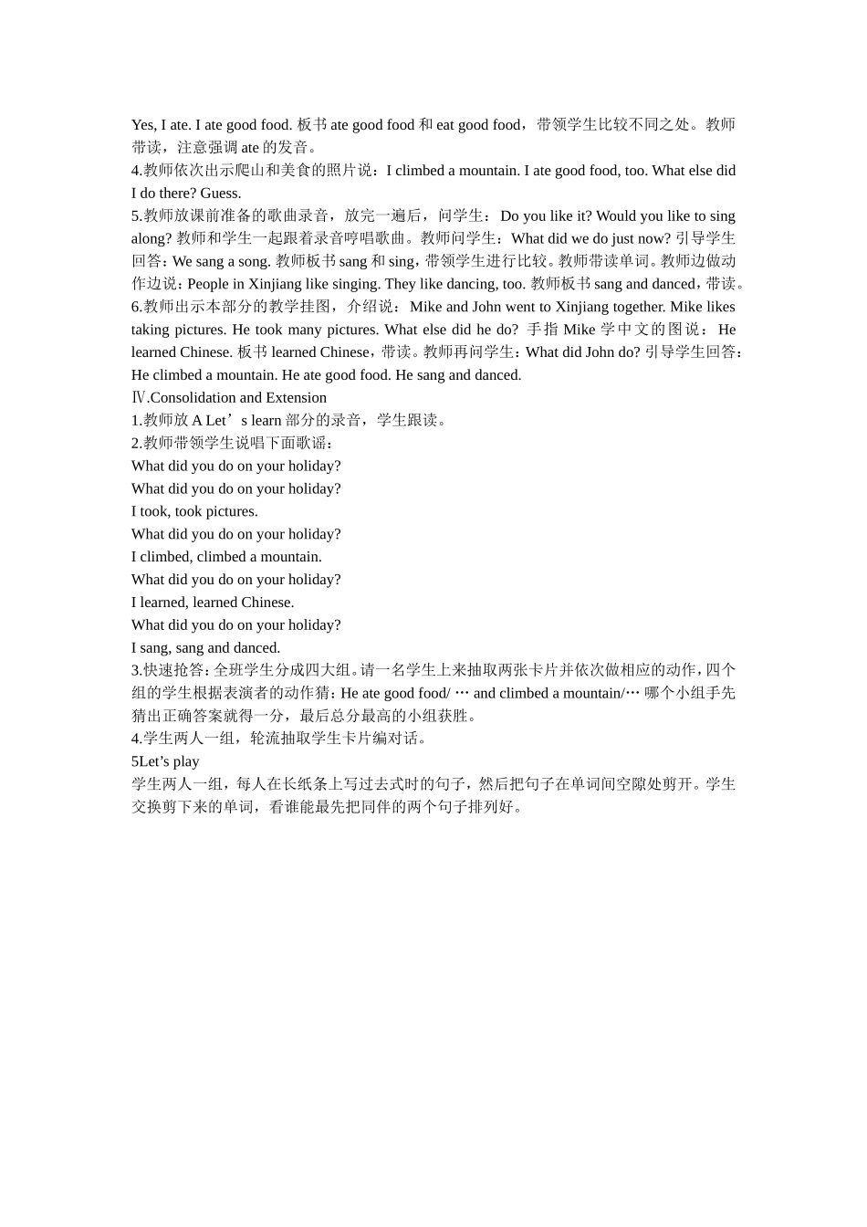 人教版六年级英语下册unit4MyHoliday教学设计_第2页