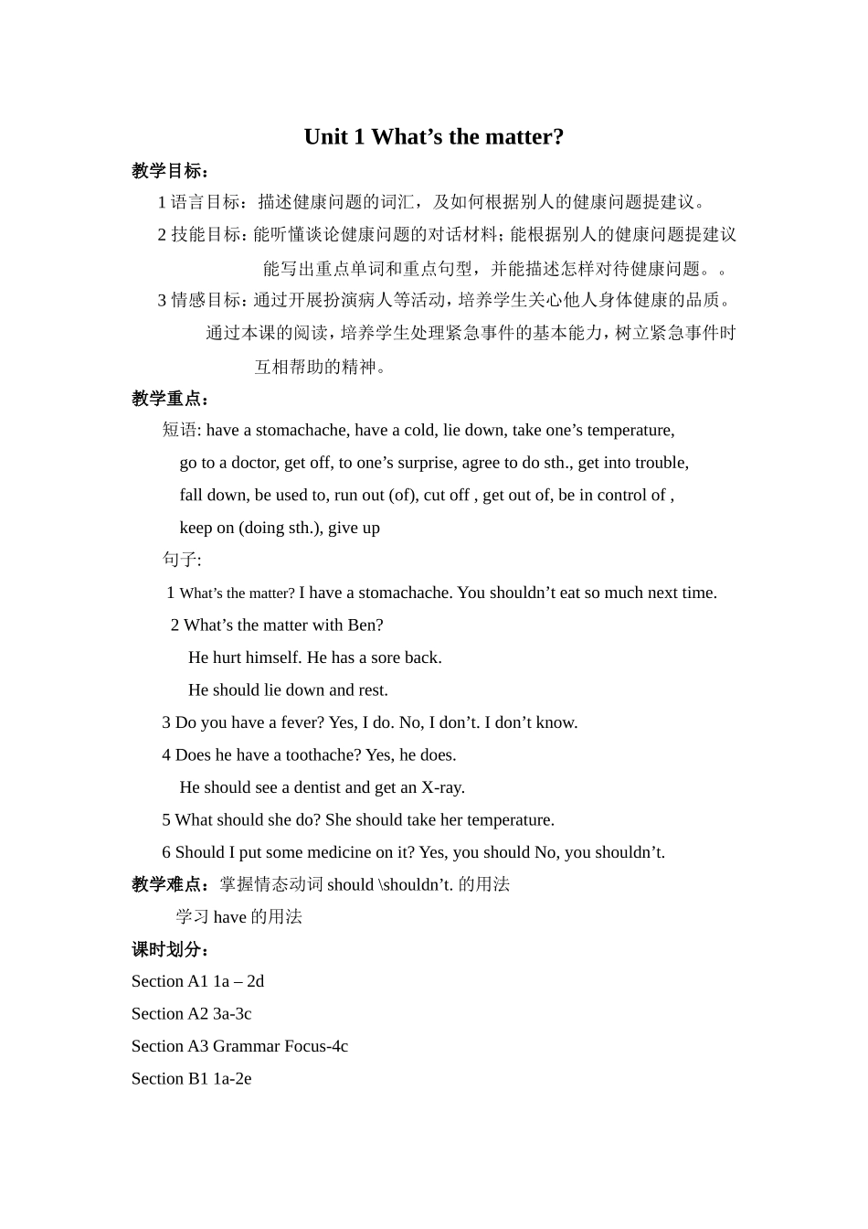 新目标八年级下Unit1What'sthematter？教案_第1页
