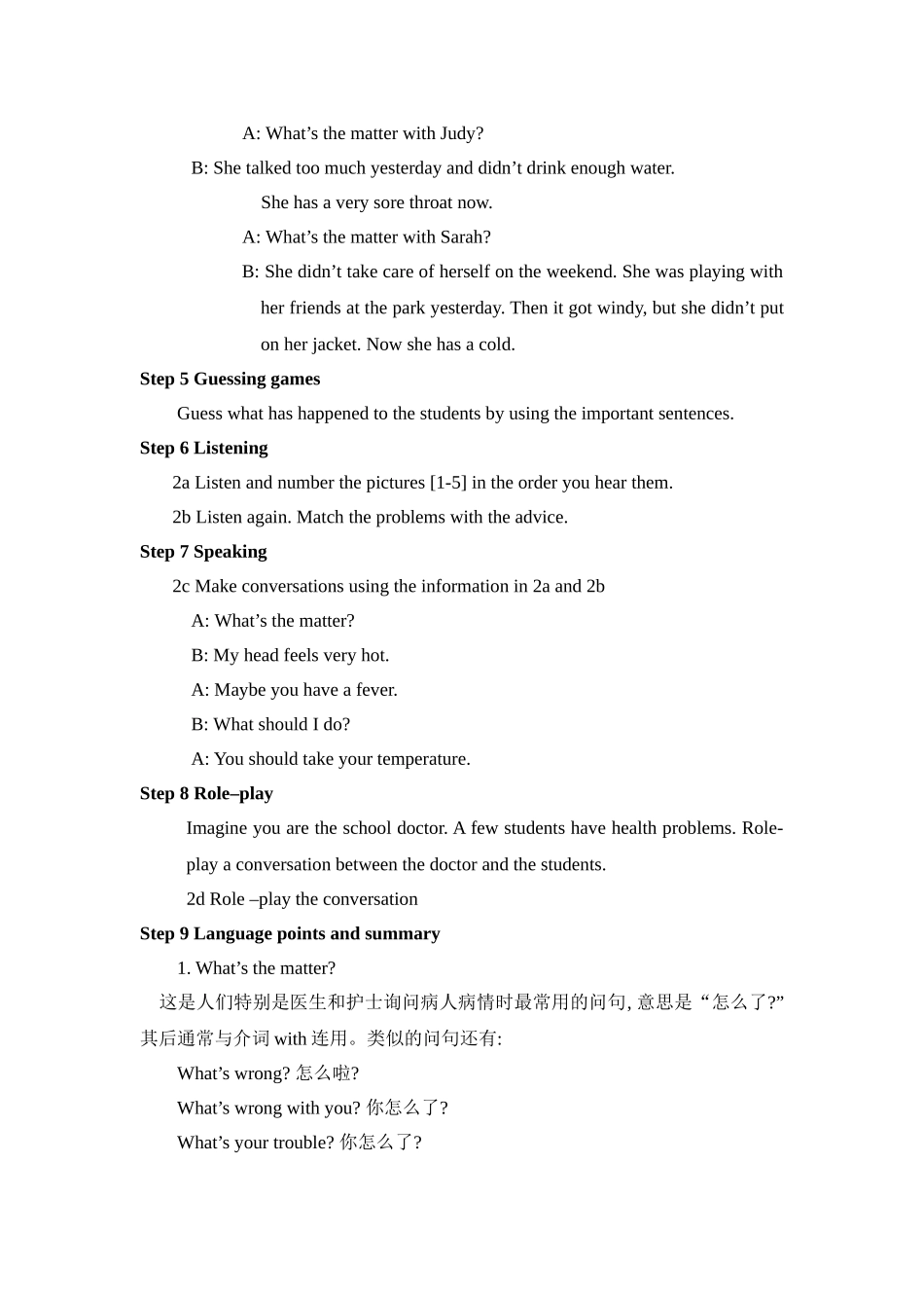 新目标八年级下Unit1What'sthematter？教案_第3页