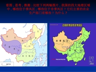 西北地区和青藏地区