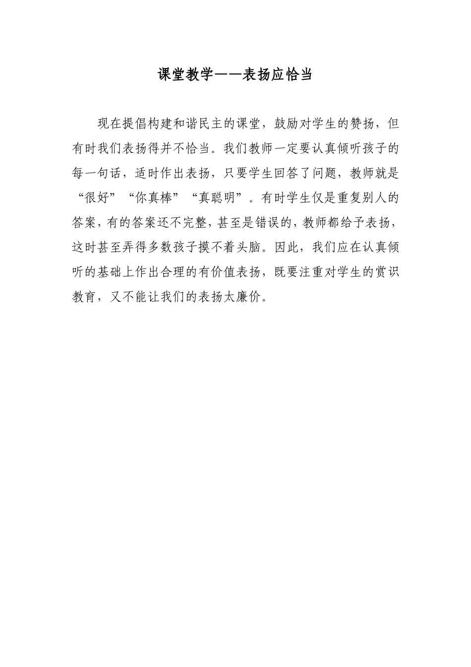 课堂教学 (2)_第1页