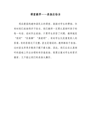 课堂教学 (2)