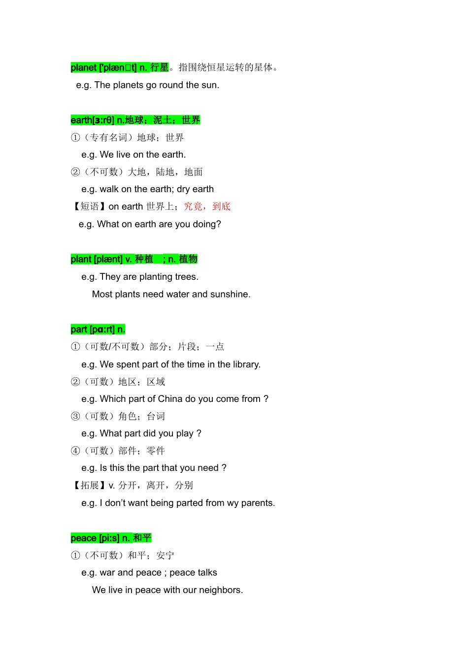 2014秋八年级上册英语单元单词拓展Unit7_第2页