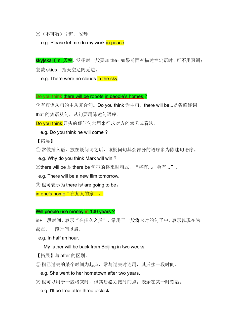 2014秋八年级上册英语单元单词拓展Unit7_第3页