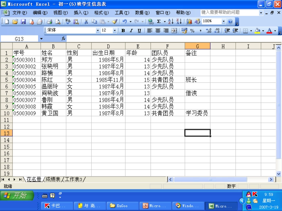 在工作表中输入数据_第1页