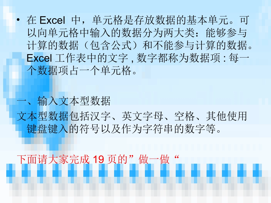 在工作表中输入数据_第3页
