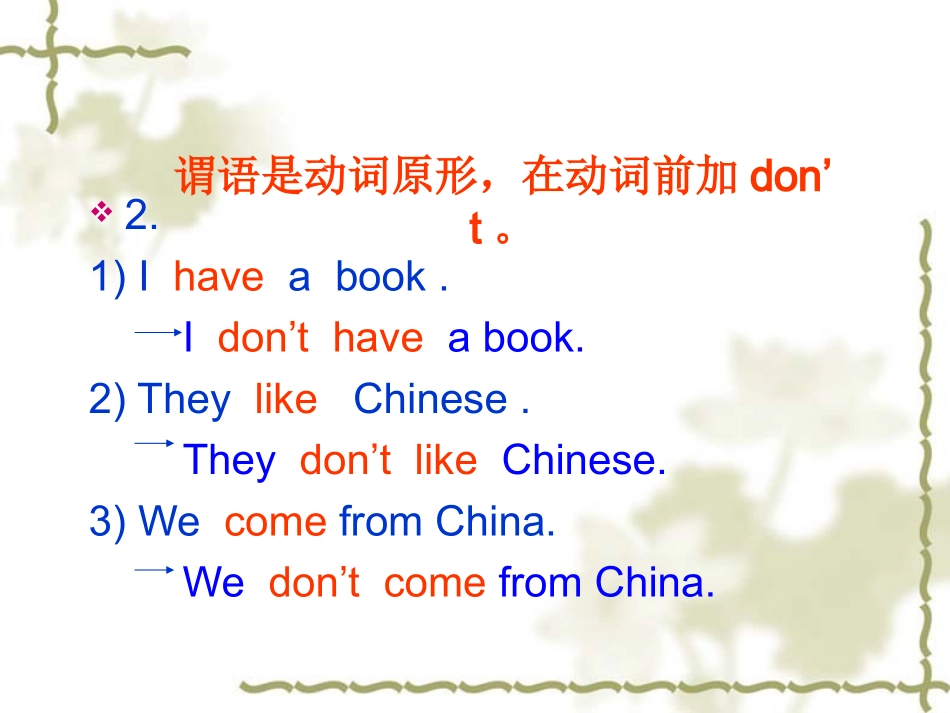 新目标英语七年级上册句型转换课件_第2页