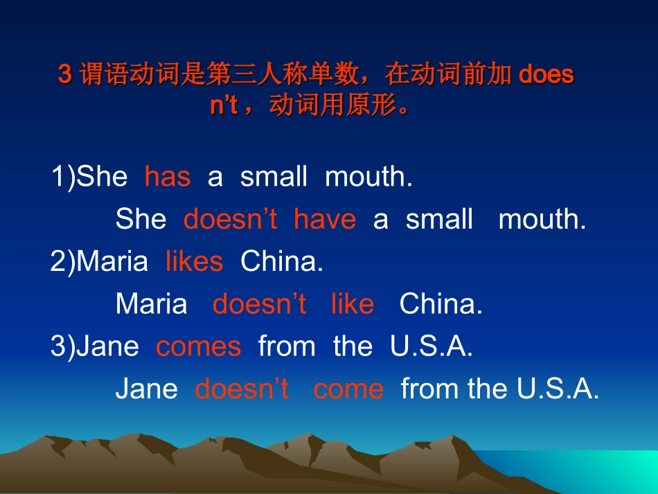 新目标英语七年级上册句型转换课件_第3页