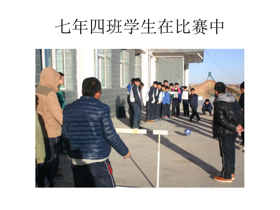 足球竞赛10米推小门_第2页