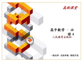 正切函数的图像和性质