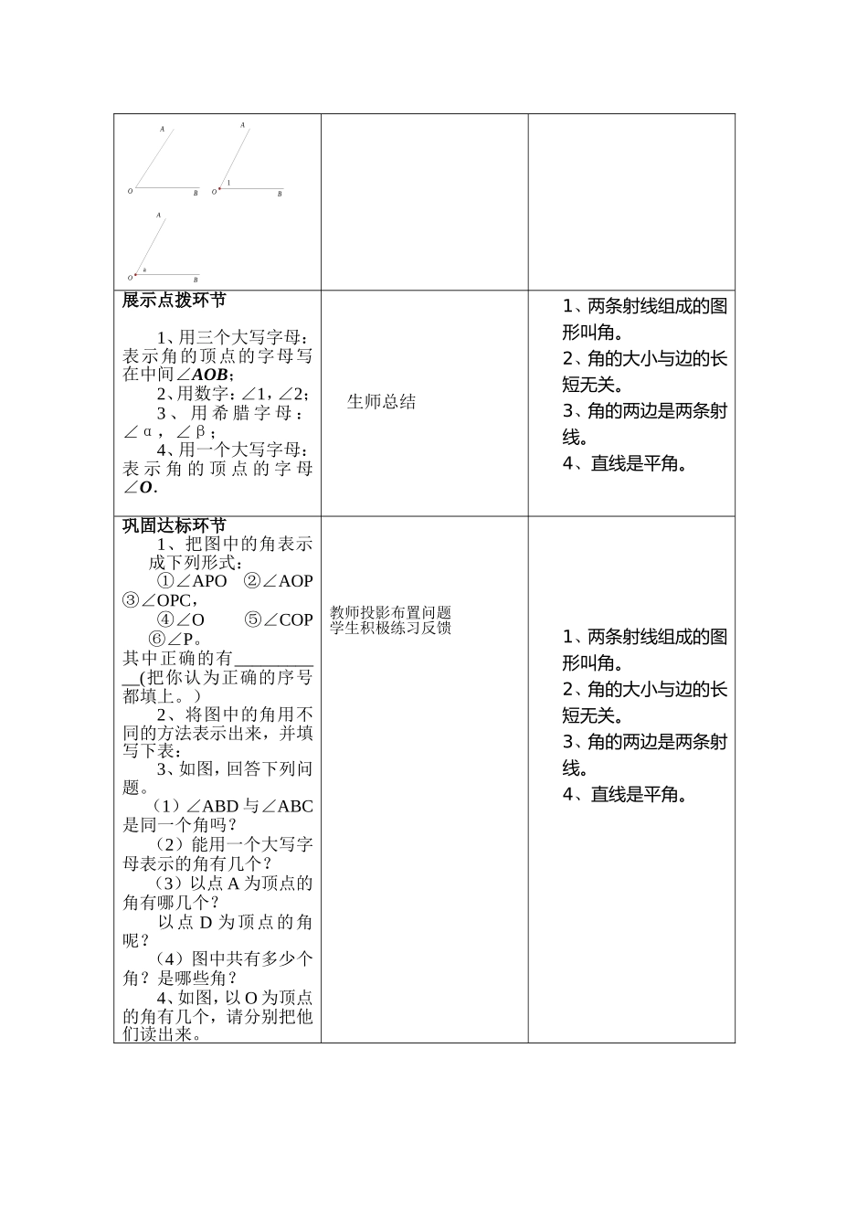 角MicrosoftWord文档(4)_第2页
