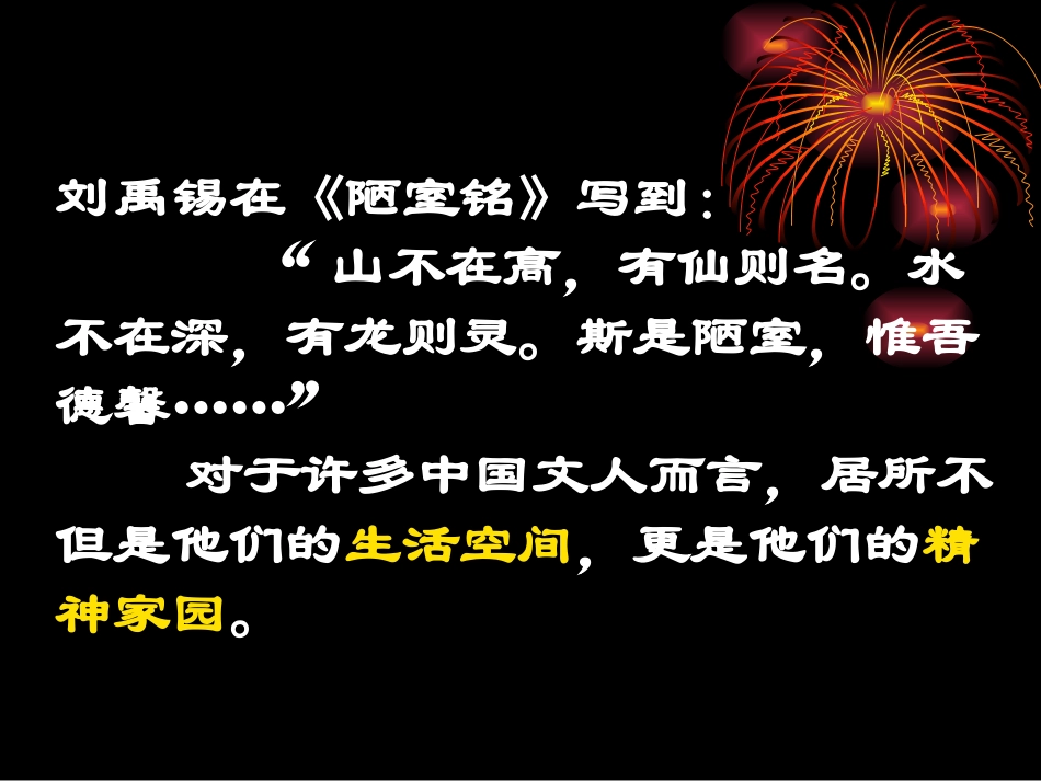 项脊轩志优秀(1)_第1页