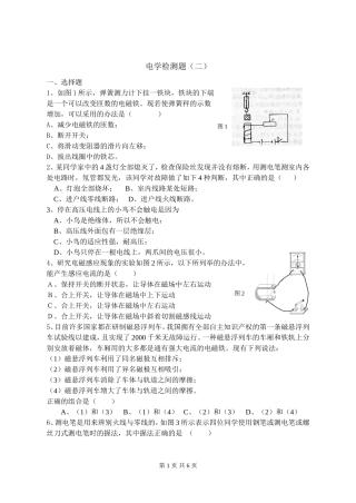 电学复习（二）