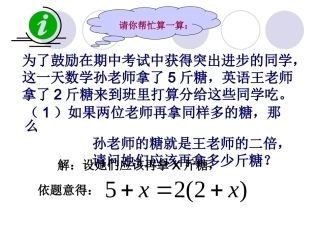 一元一次方程的解法4----去分母