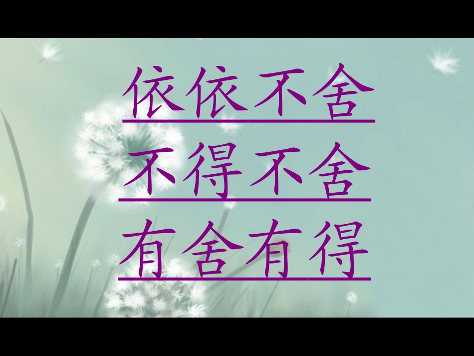 钓鱼的启示(1)_第2页