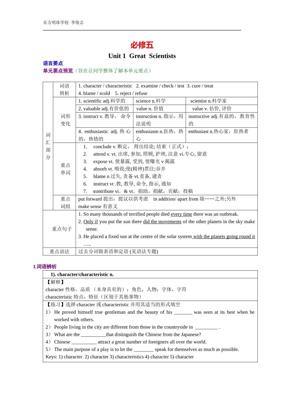 高中英语必修五备课资料_第1页