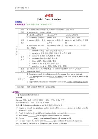 高中英语必修五备课资料
