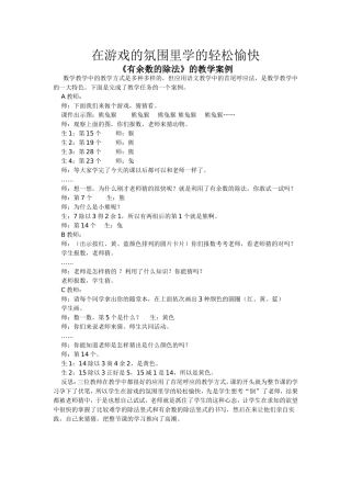 在游戏的氛围里学的轻松愉快