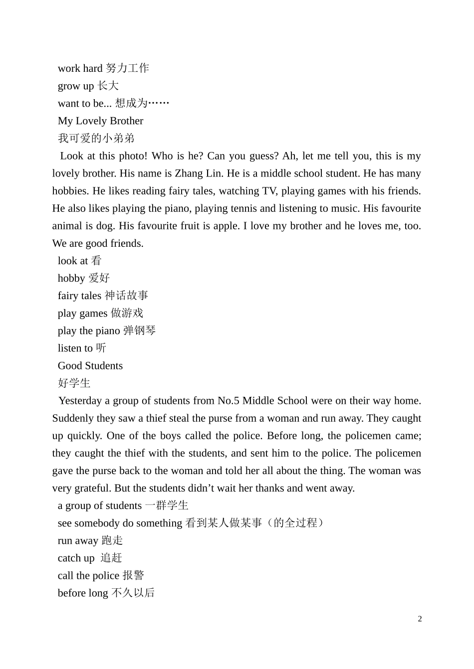 人物故事写作_第2页