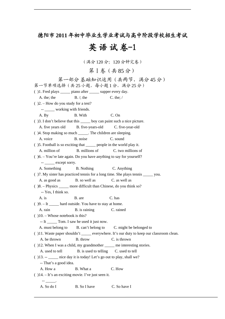 2011_德阳市中考英语试题(含答案)_第1页