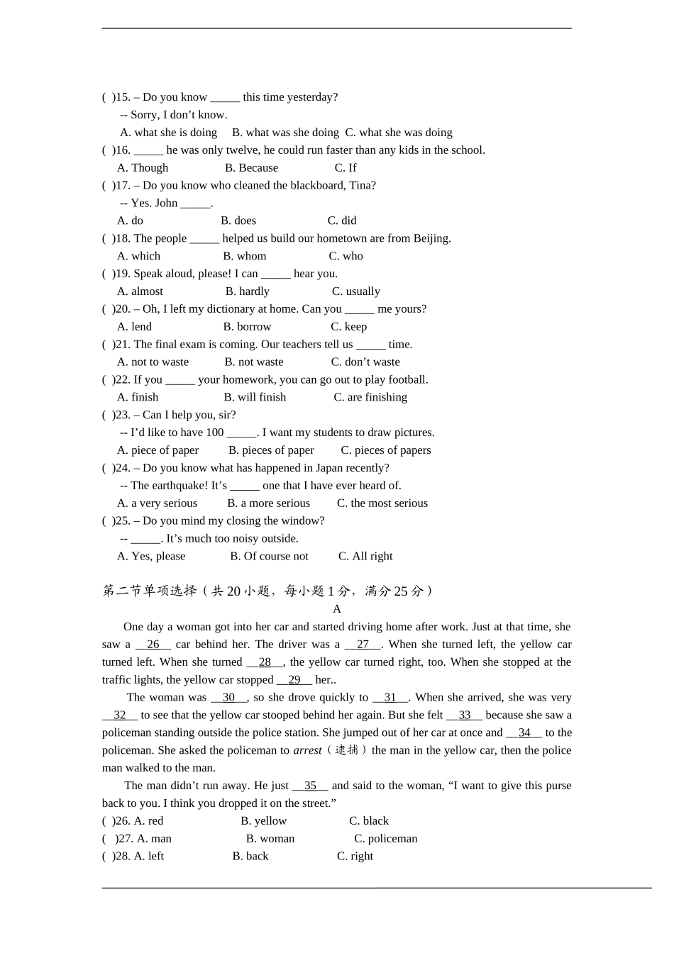 2011_德阳市中考英语试题(含答案)_第2页