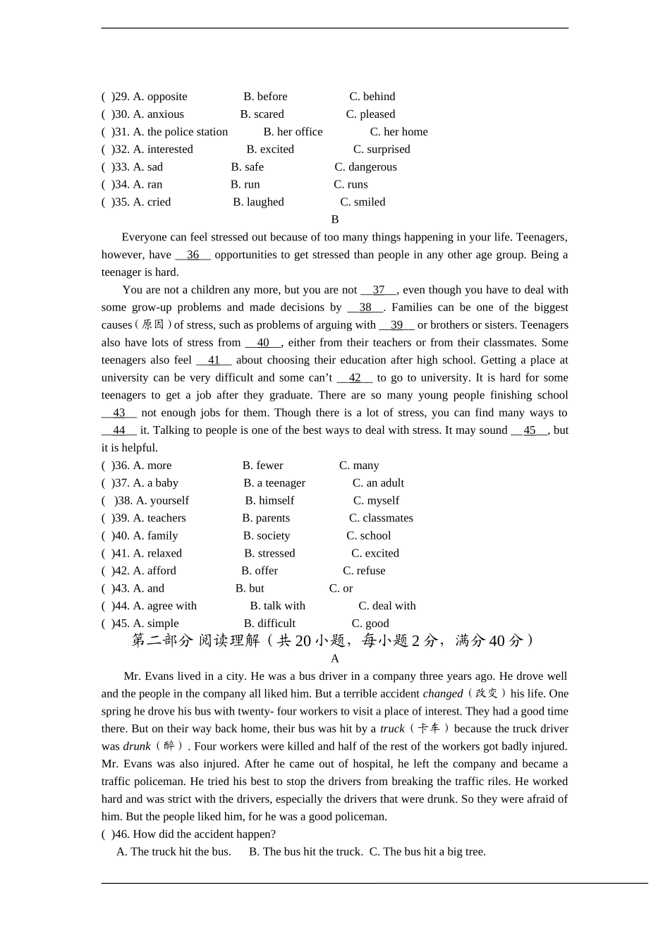2011_德阳市中考英语试题(含答案)_第3页