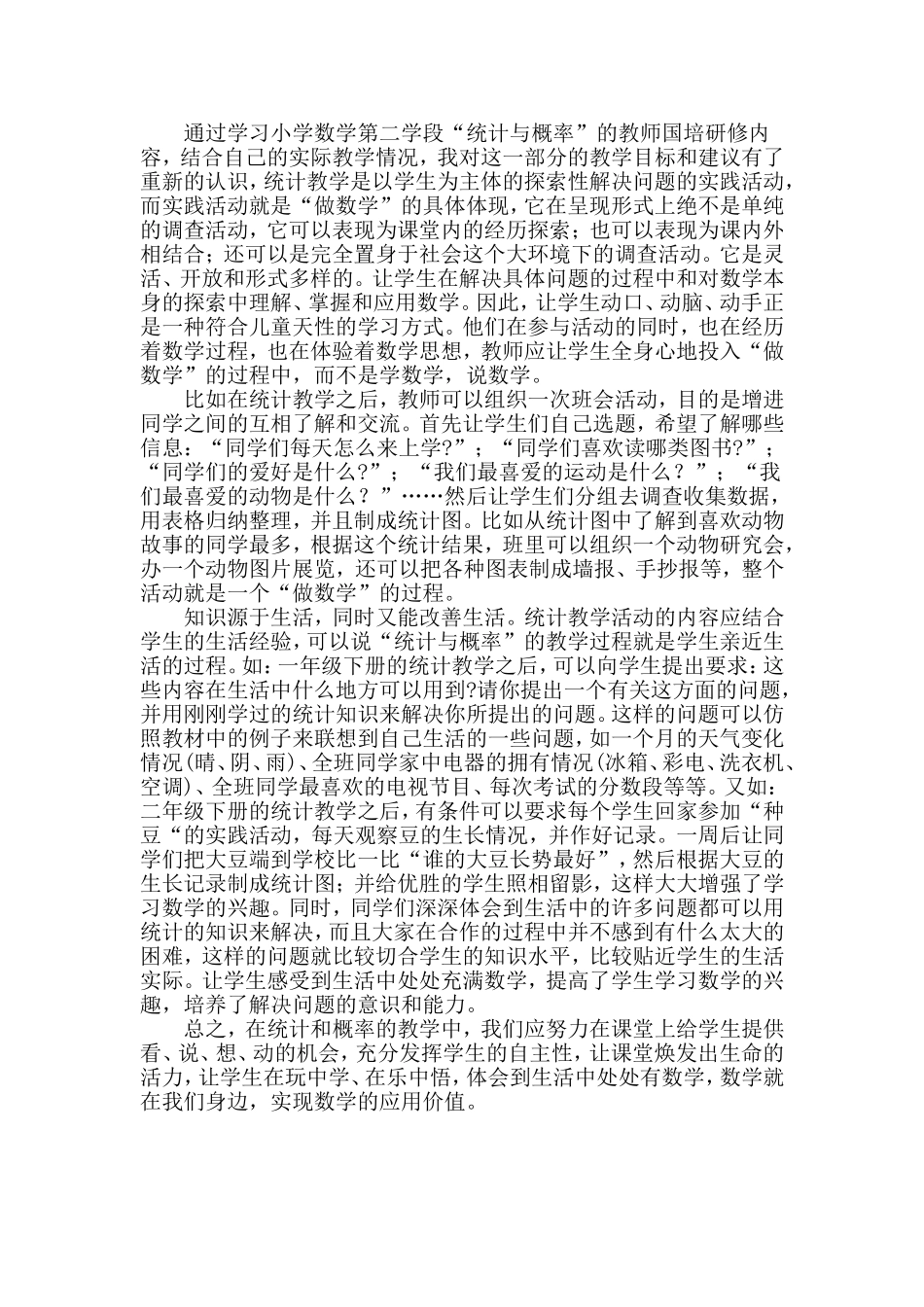 数学教学方法_第1页