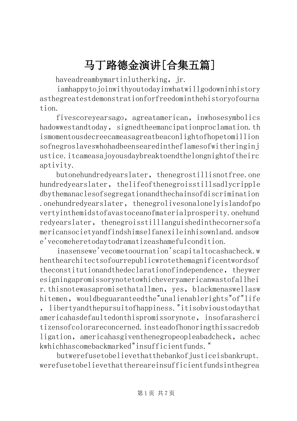 马丁路德金演讲稿[合集五篇] (2)_第1页