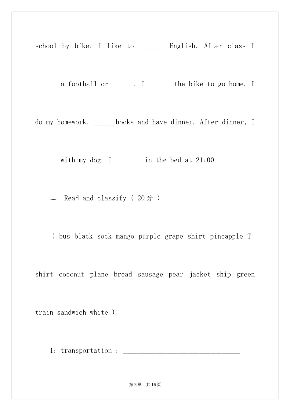 2024全国剑桥少儿英语考试试题_第2页