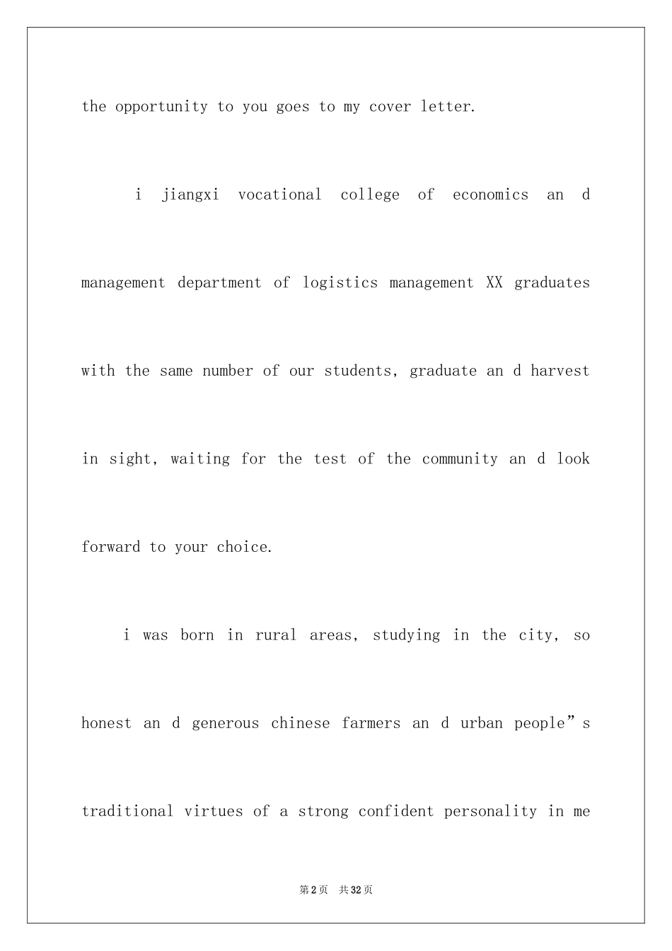 2024大学英文自荐信_第2页