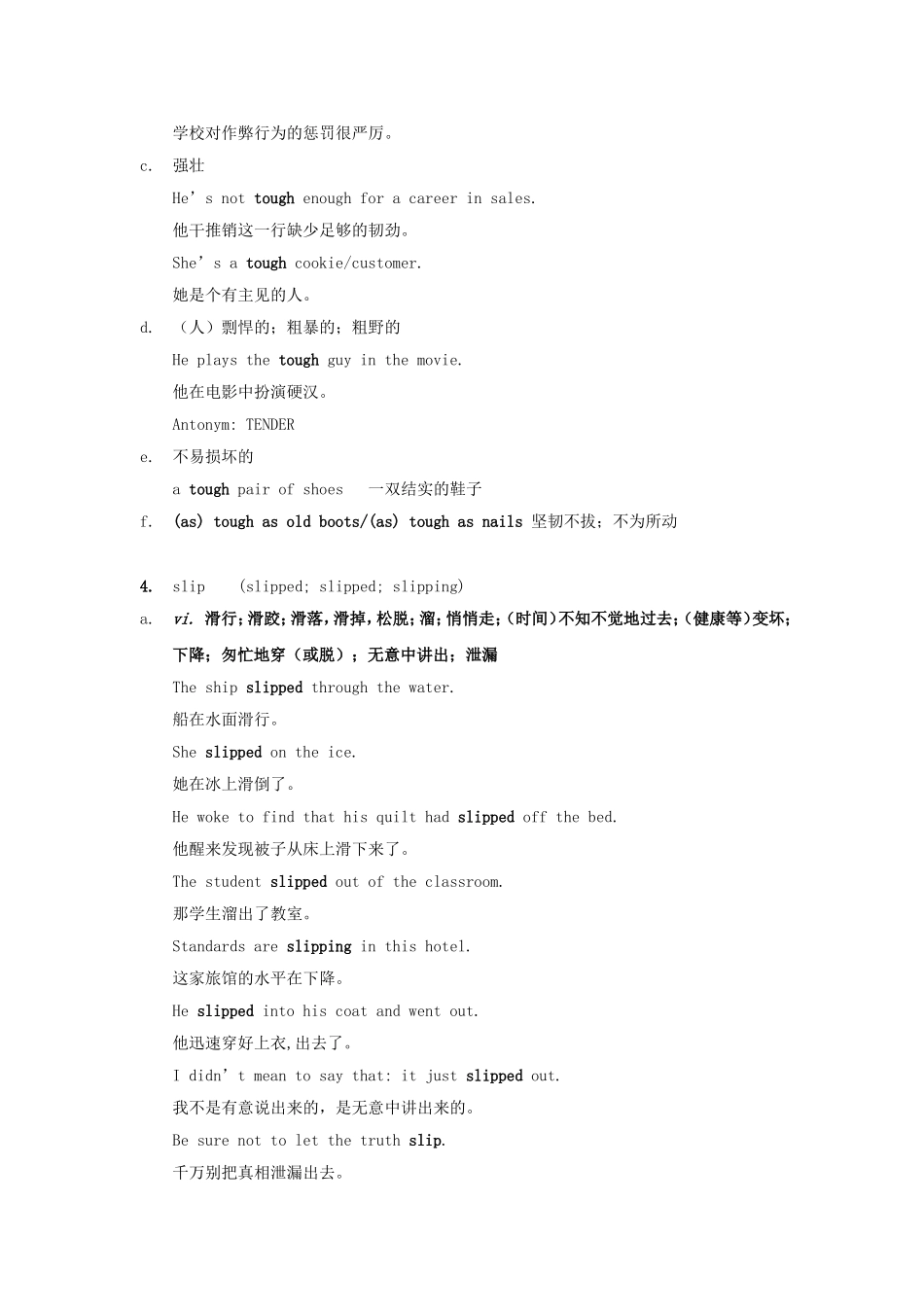 英语周报2015年高中英语Unit2Peopleonthemove重点词汇讲解练习牛津译林版选修10_第2页