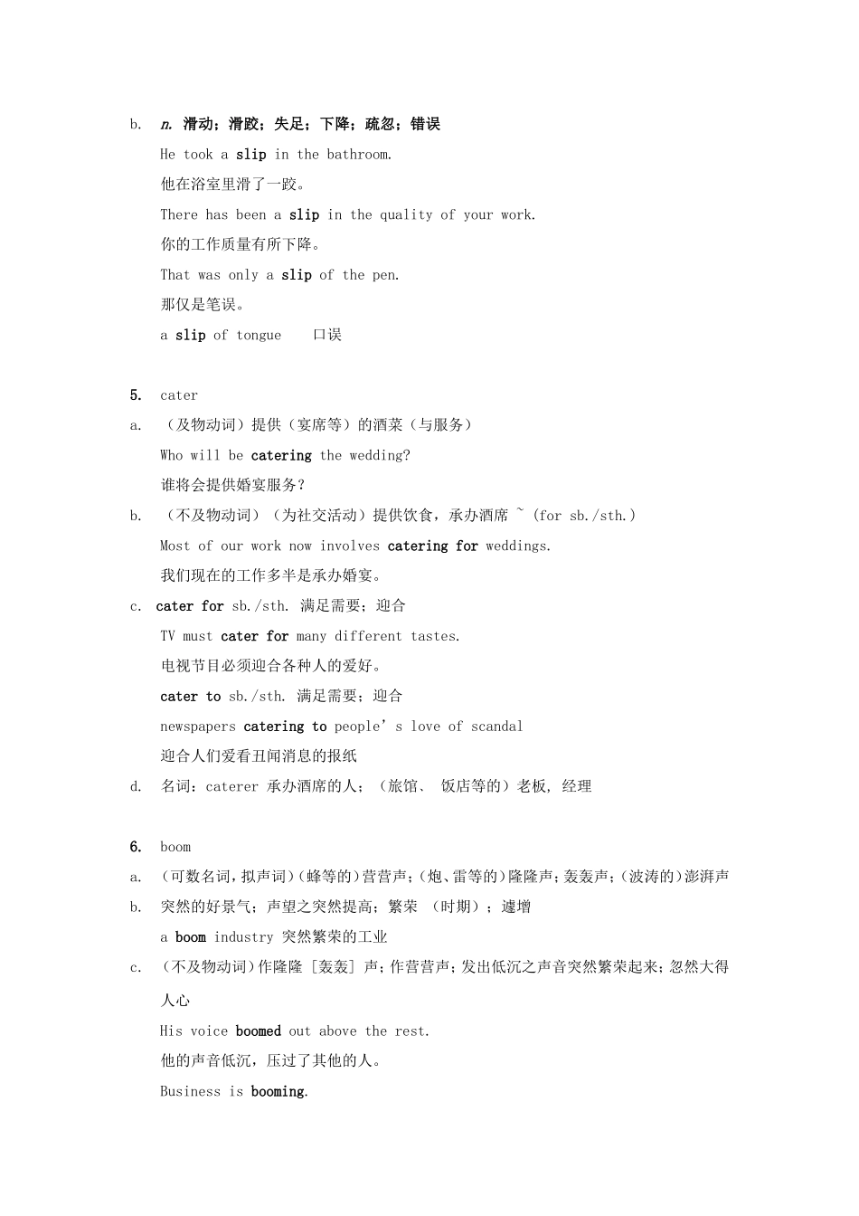 英语周报2015年高中英语Unit2Peopleonthemove重点词汇讲解练习牛津译林版选修10_第3页