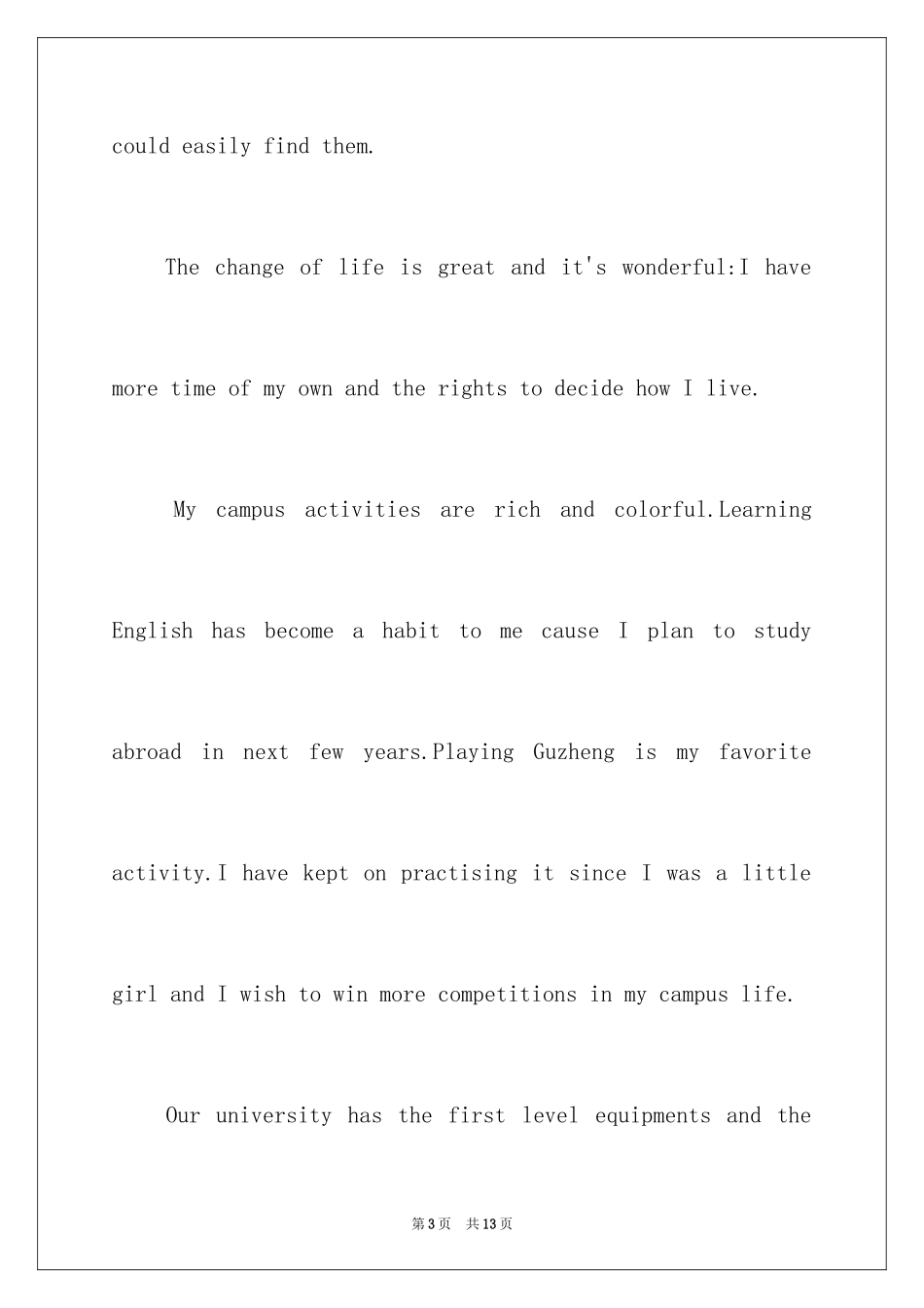 2024大学生活英语演讲稿_第3页