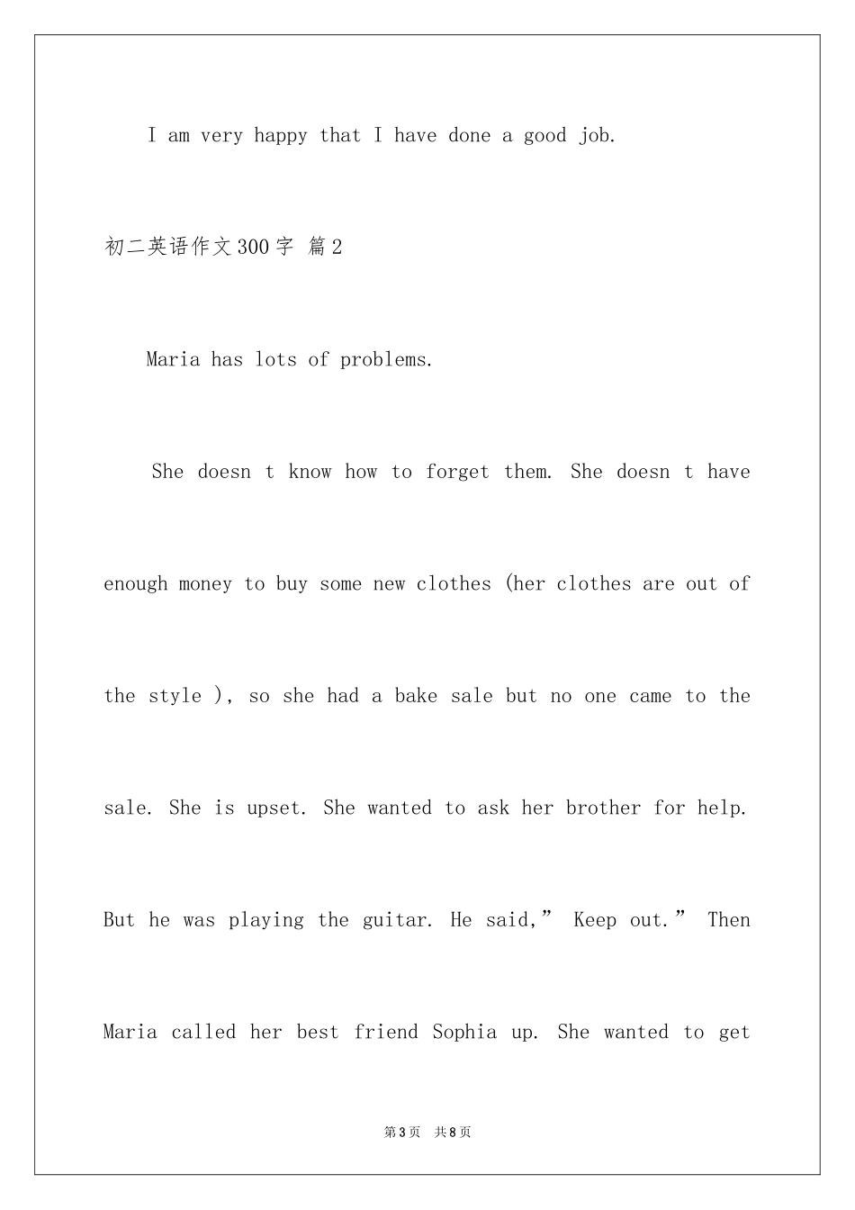 2024初二英语作文300字_55_第3页