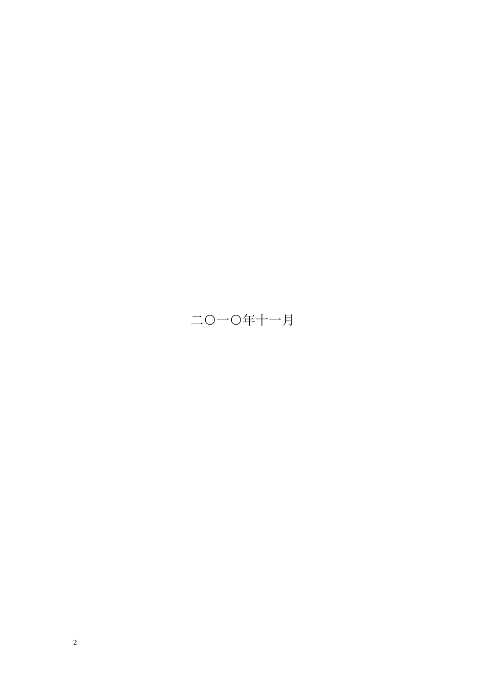 煤炭质量分级煤质评价实用手册_第2页