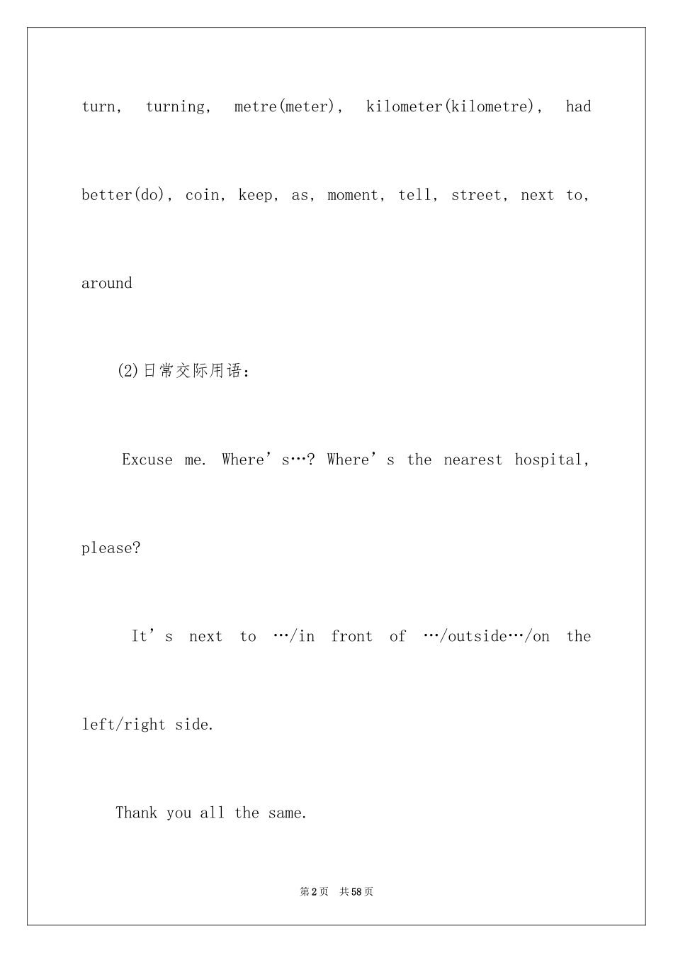 2024Find the right place英语教案_第2页