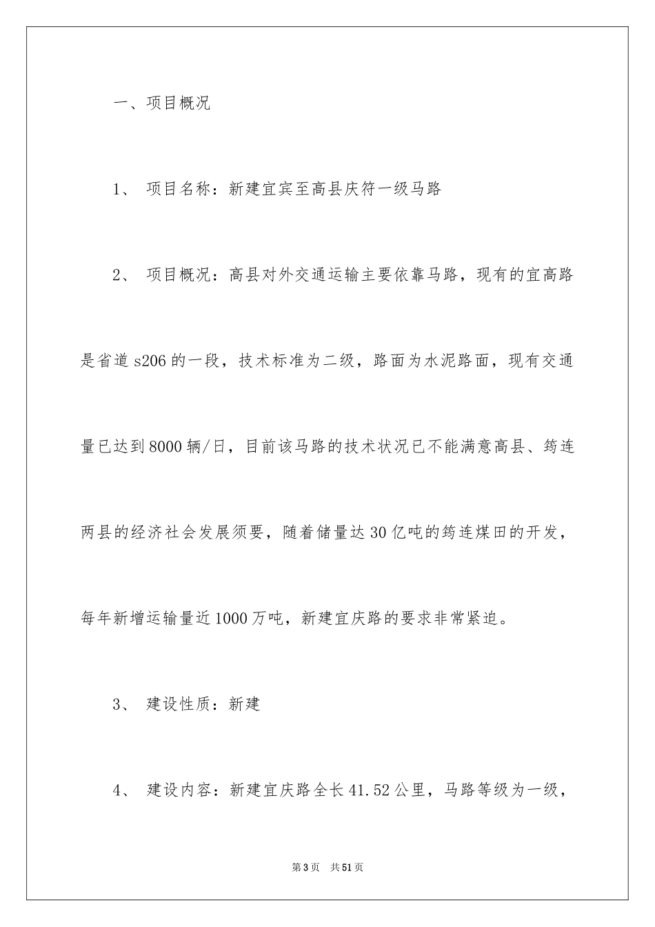 2024公司之间合作简单版合同_第3页